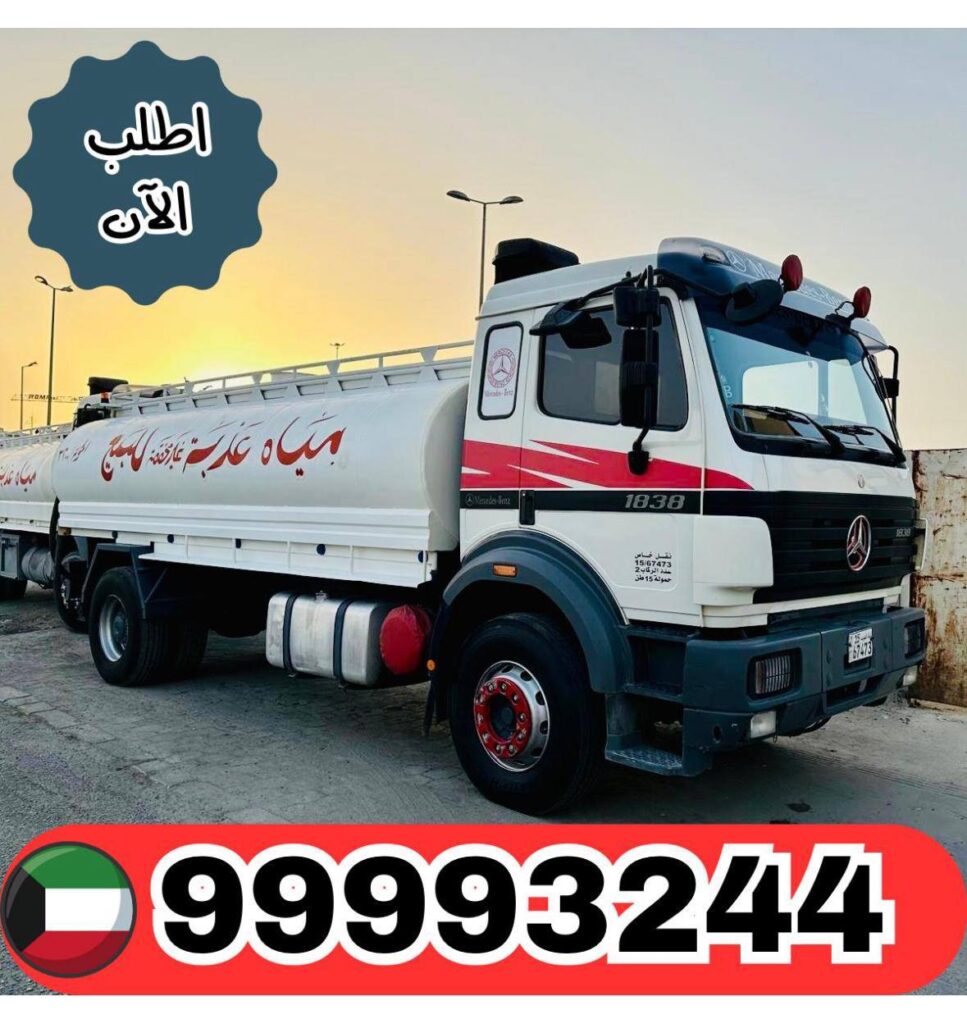 تنكر مياه