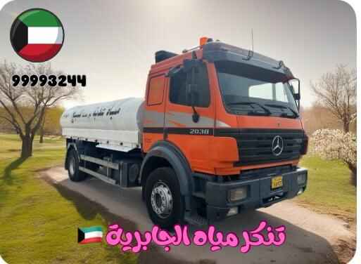 تنكر مياة